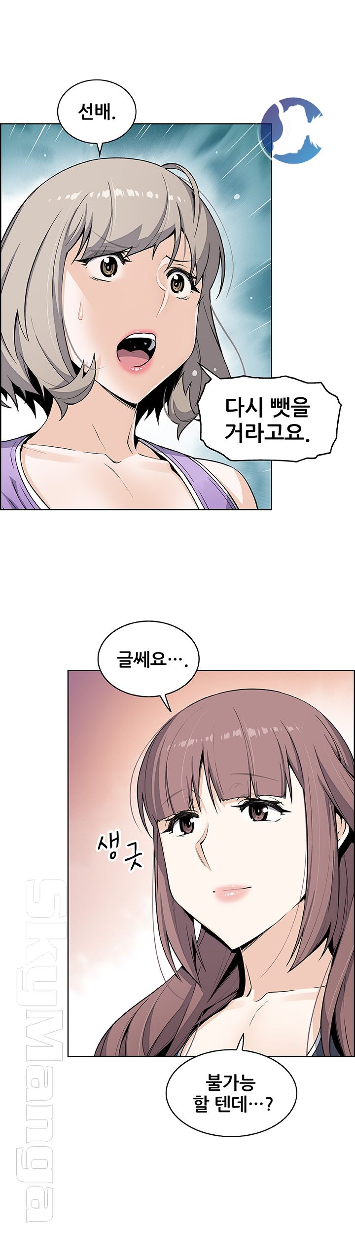 House Keeper Raw Chapter 35 Page 50
