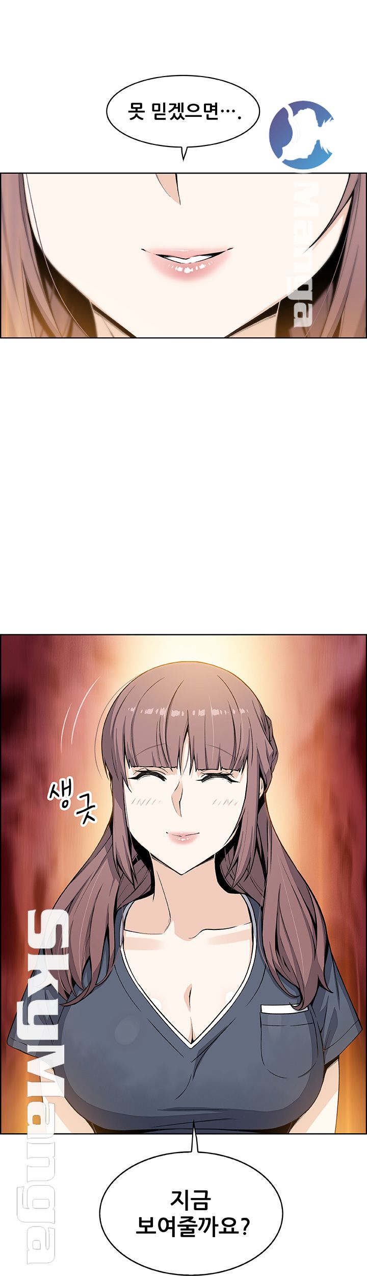 House Keeper Raw Chapter 35 Page 54