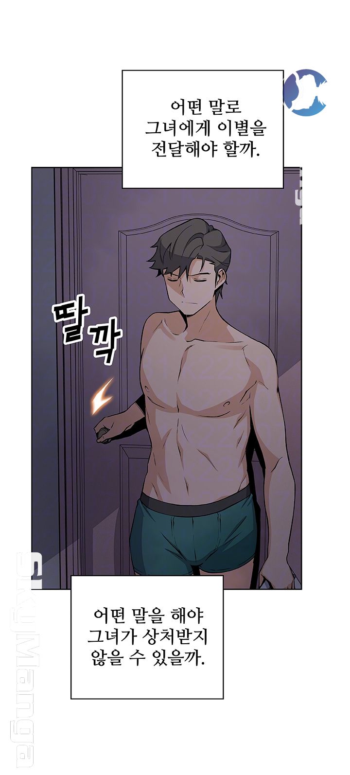 House Keeper Raw Chapter 35 Page 6