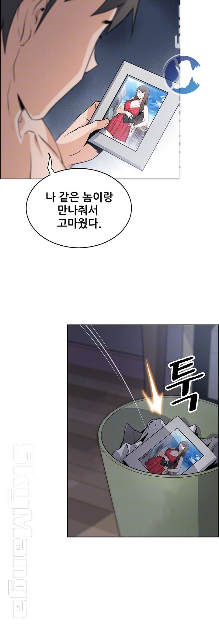 House Keeper Raw Chapter 35 Page 8