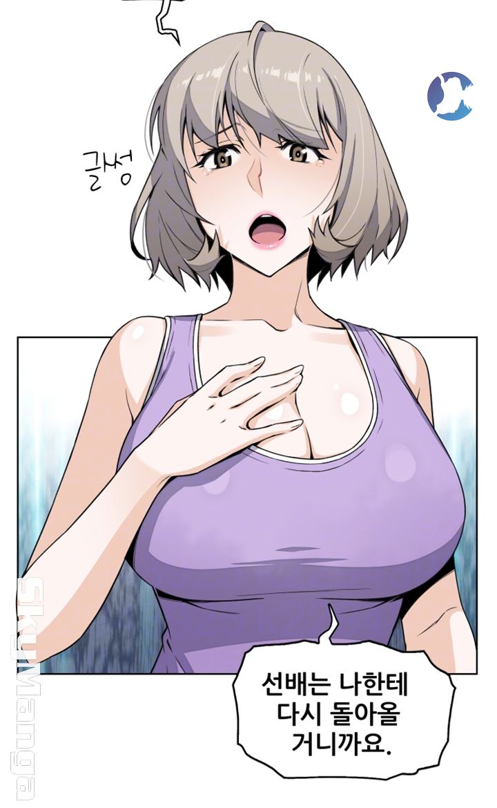 House Keeper Raw Chapter 36 Page 14