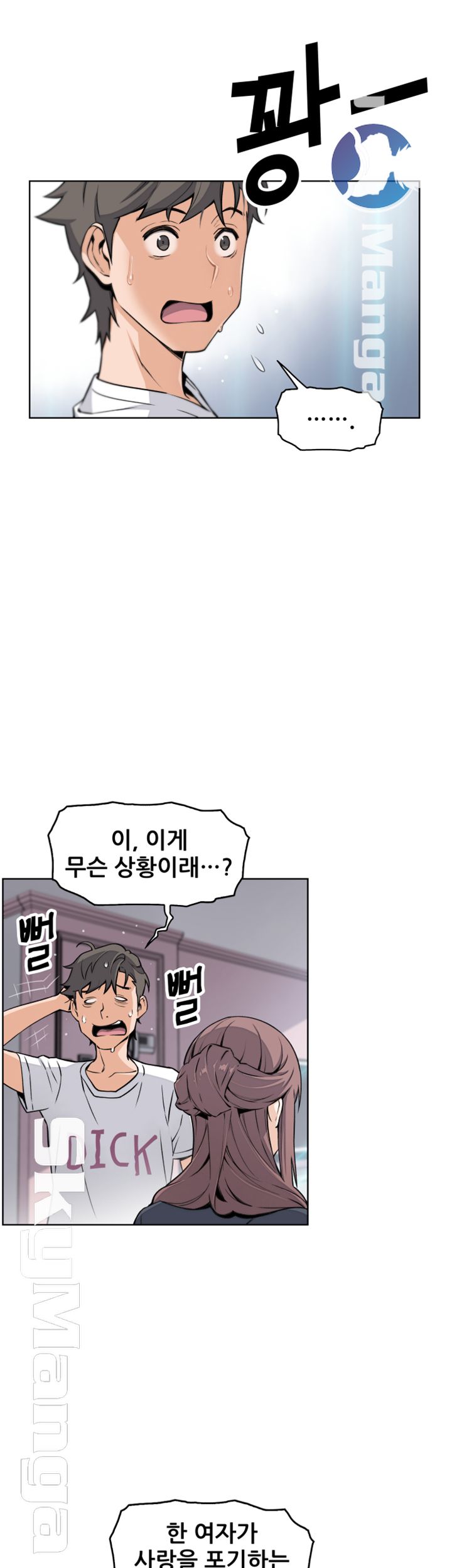 House Keeper Raw Chapter 36 Page 17