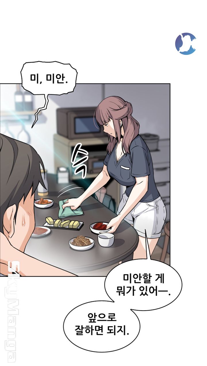 House Keeper Raw Chapter 36 Page 20