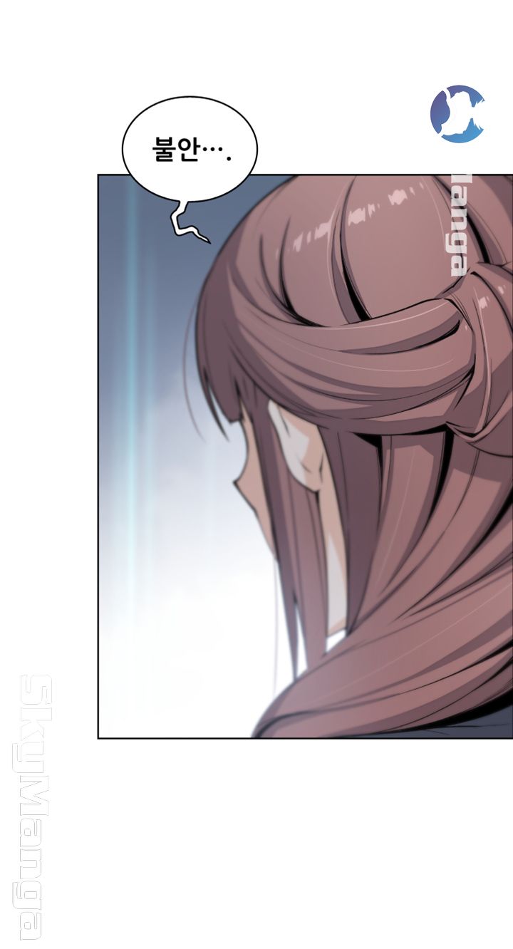 House Keeper Raw Chapter 36 Page 26