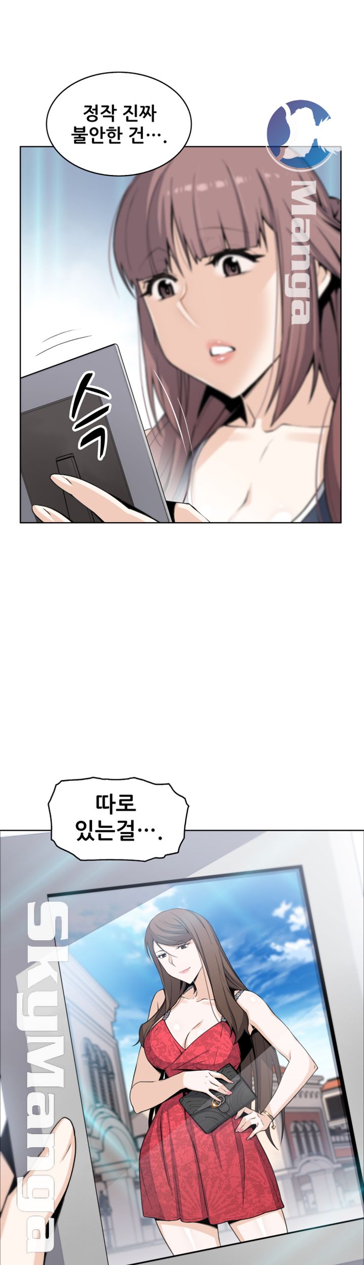 House Keeper Raw Chapter 36 Page 27