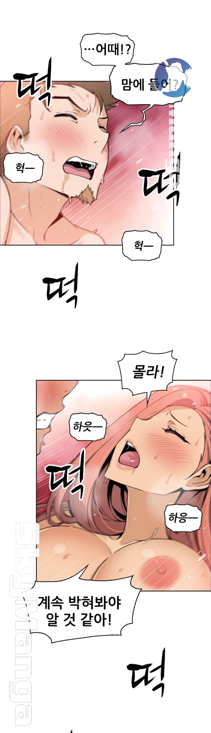 House Keeper Raw Chapter 36 Page 33