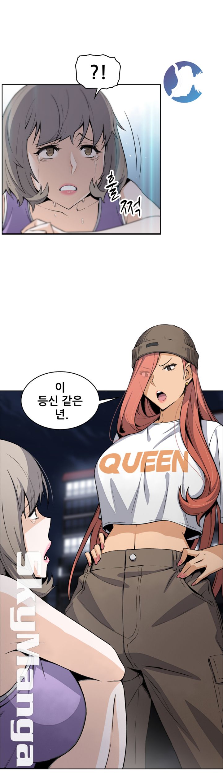 House Keeper Raw Chapter 36 Page 46