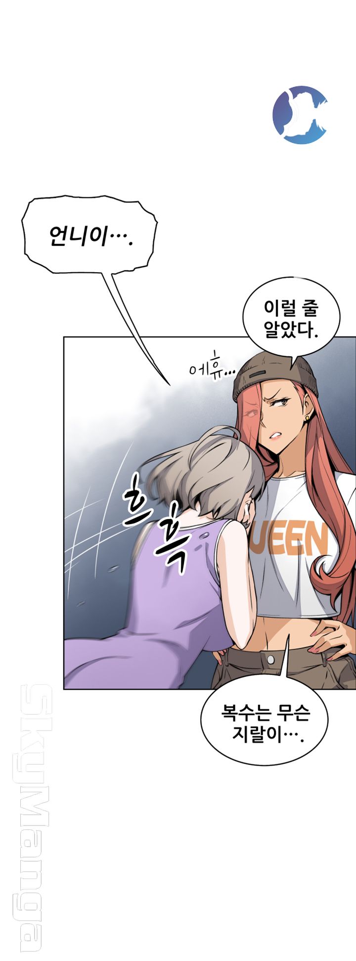House Keeper Raw Chapter 36 Page 47