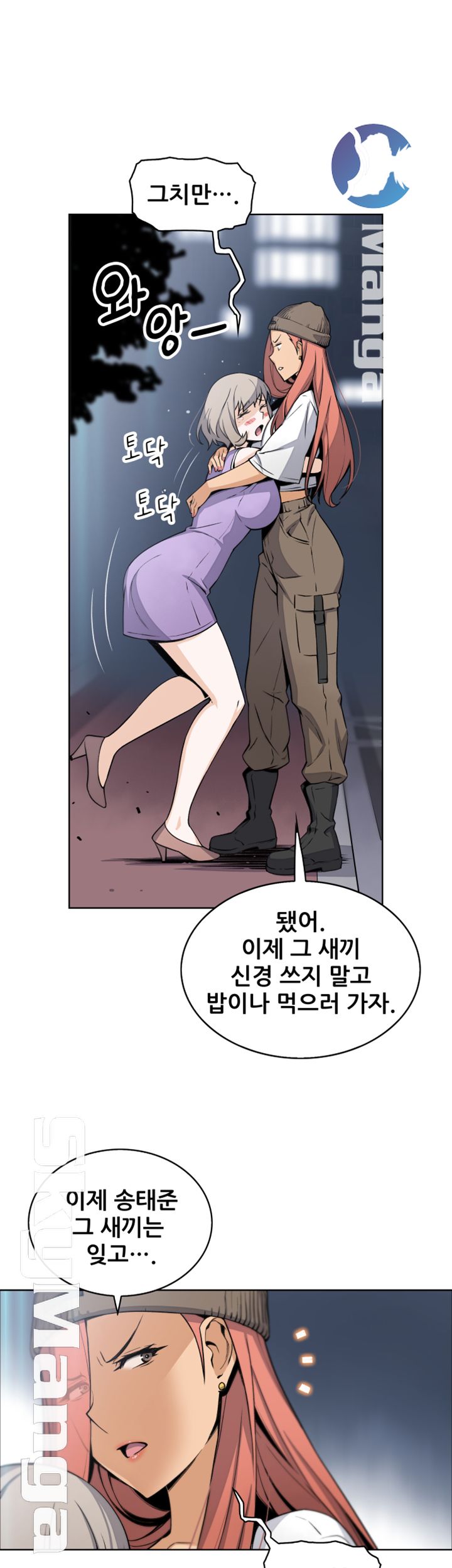 House Keeper Raw Chapter 36 Page 48