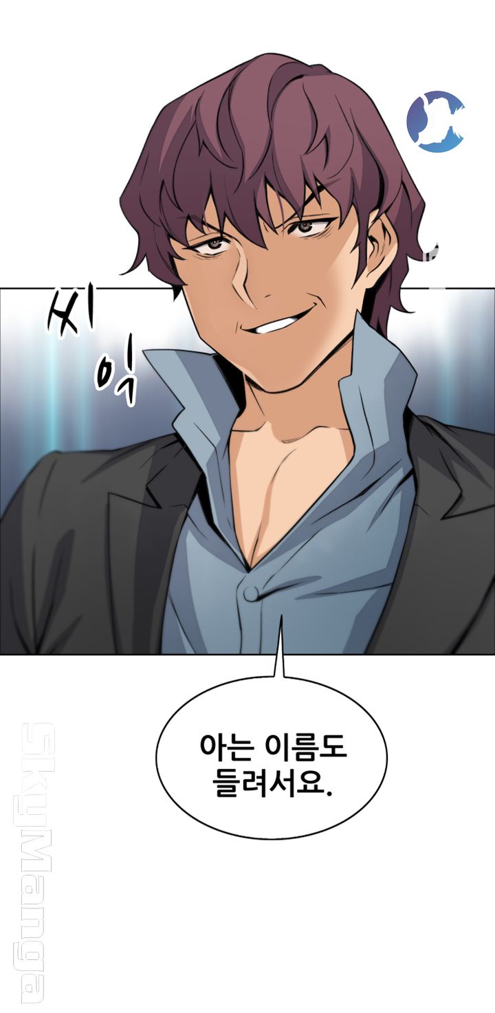 House Keeper Raw Chapter 36 Page 51
