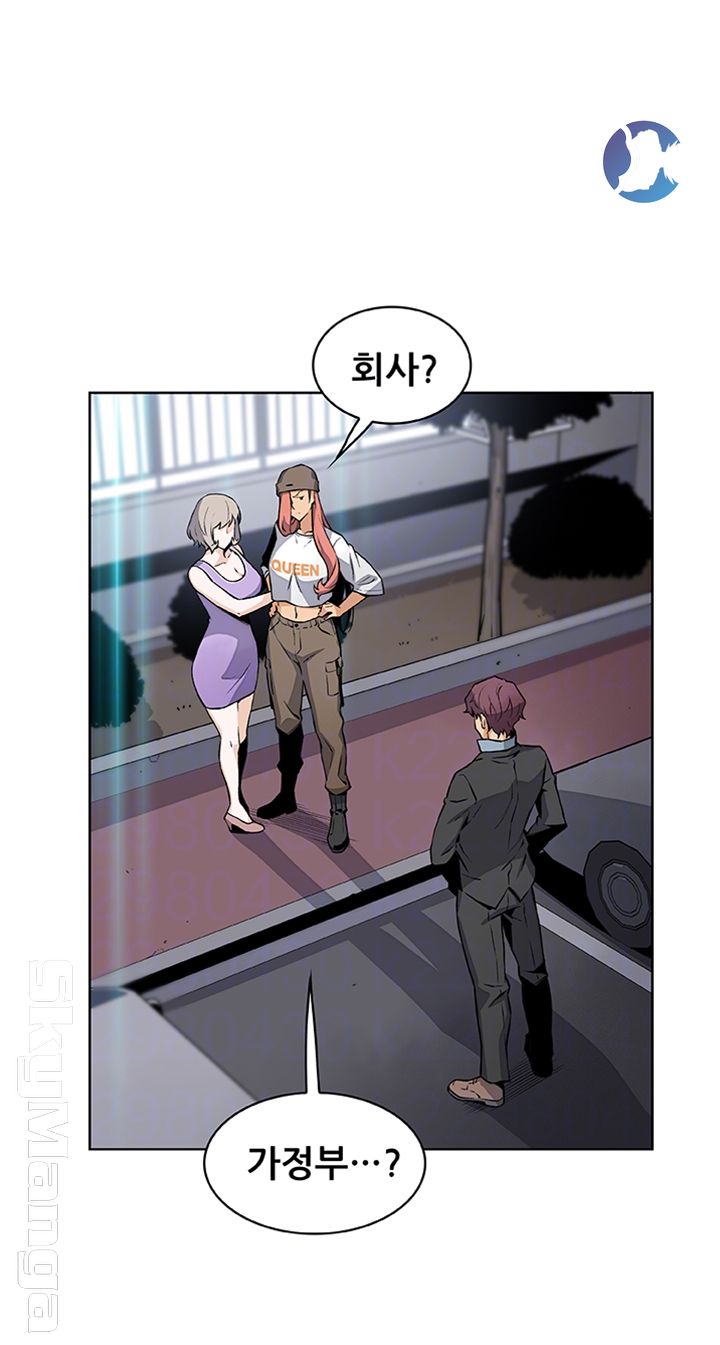 House Keeper Raw Chapter 37 Page 12