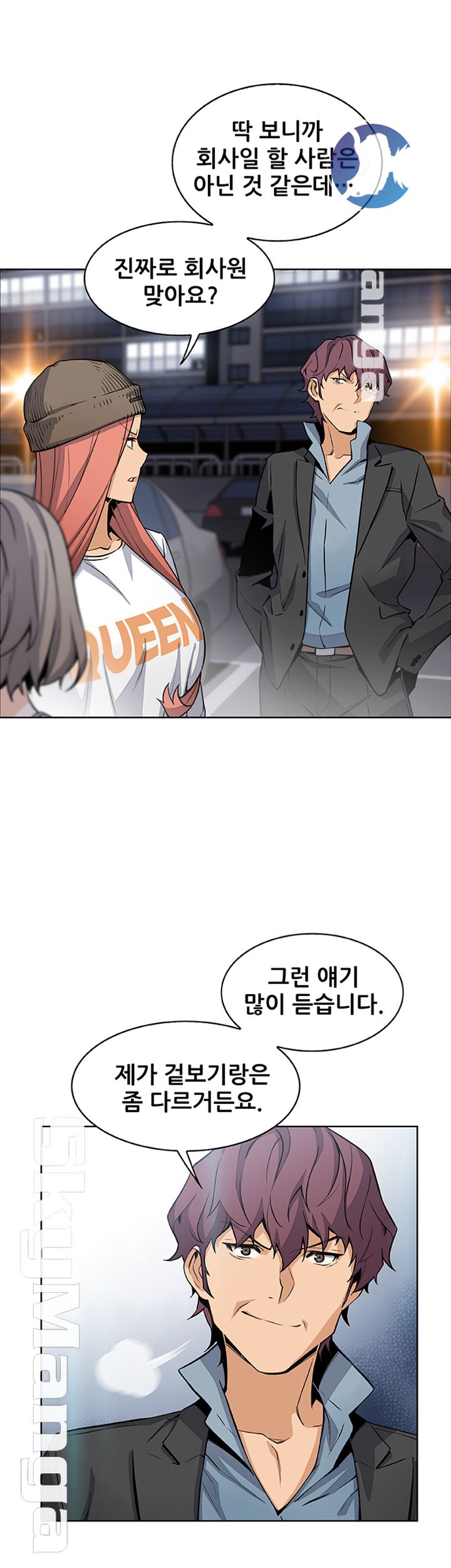 House Keeper Raw Chapter 37 Page 13