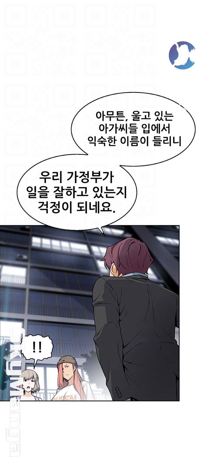 House Keeper Raw Chapter 37 Page 14