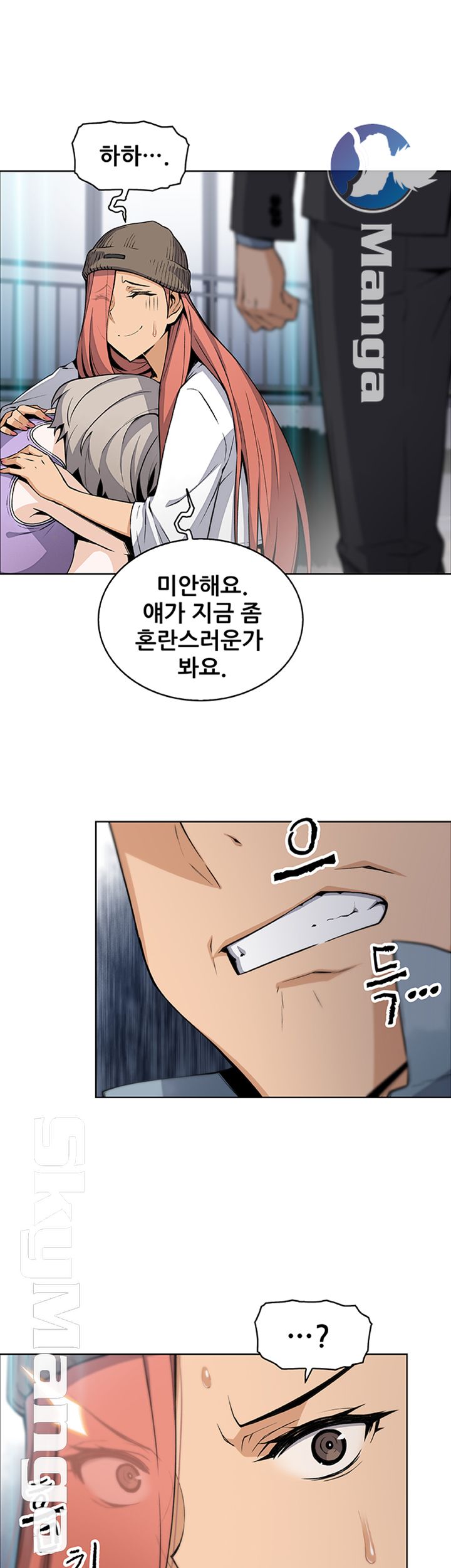 House Keeper Raw Chapter 37 Page 17