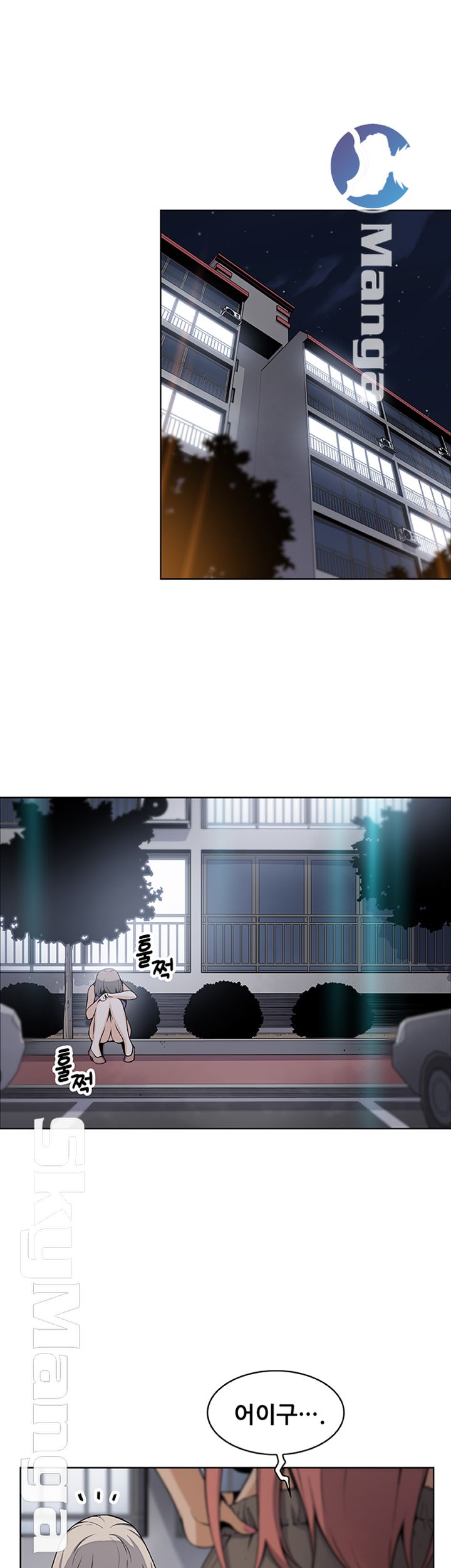 House Keeper Raw Chapter 37 Page 2