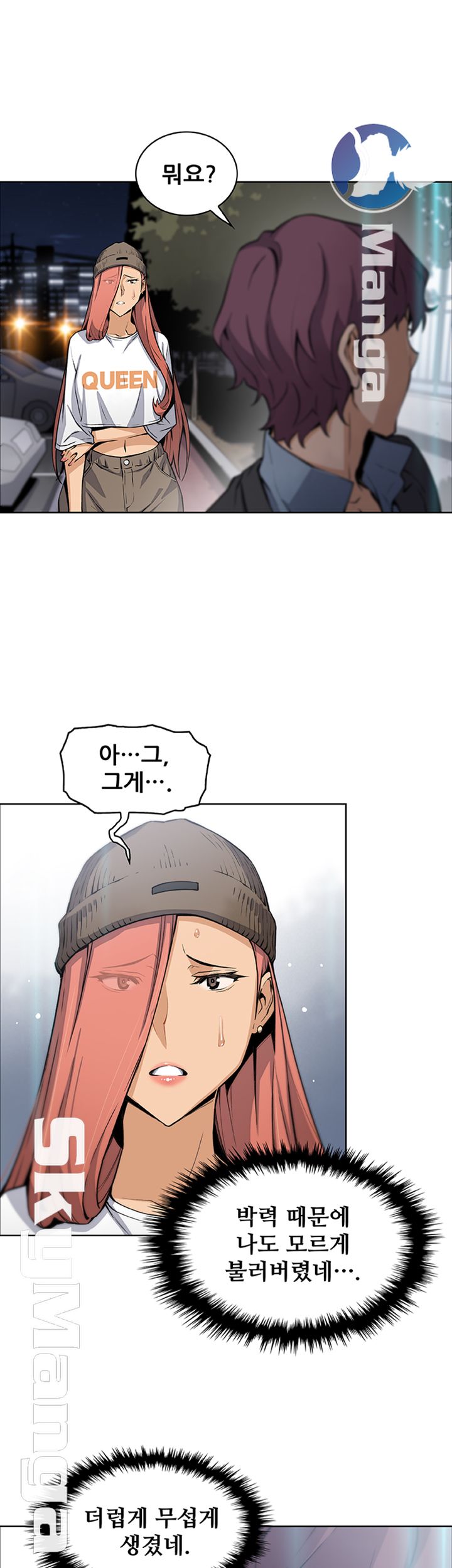 House Keeper Raw Chapter 37 Page 21