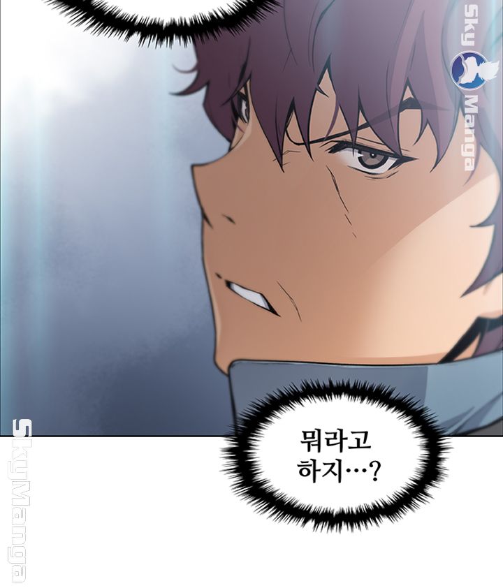 House Keeper Raw Chapter 37 Page 22