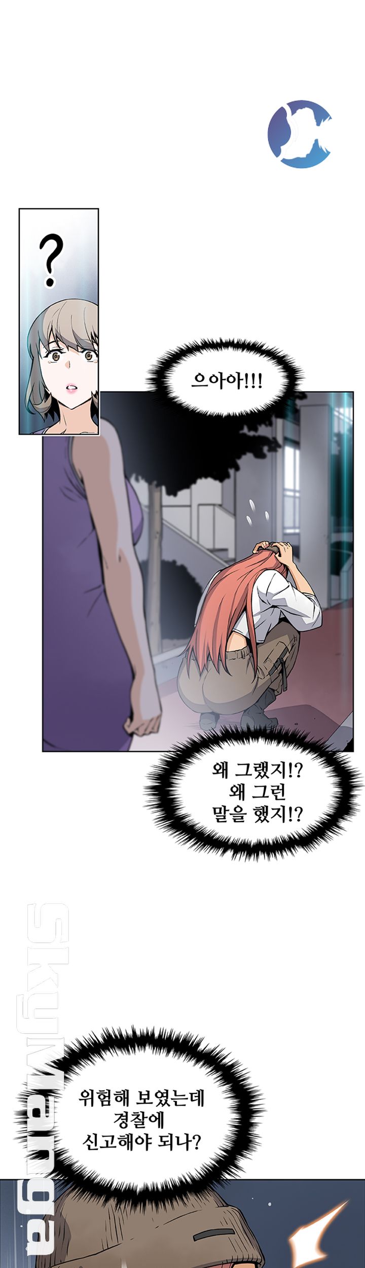 House Keeper Raw Chapter 37 Page 25