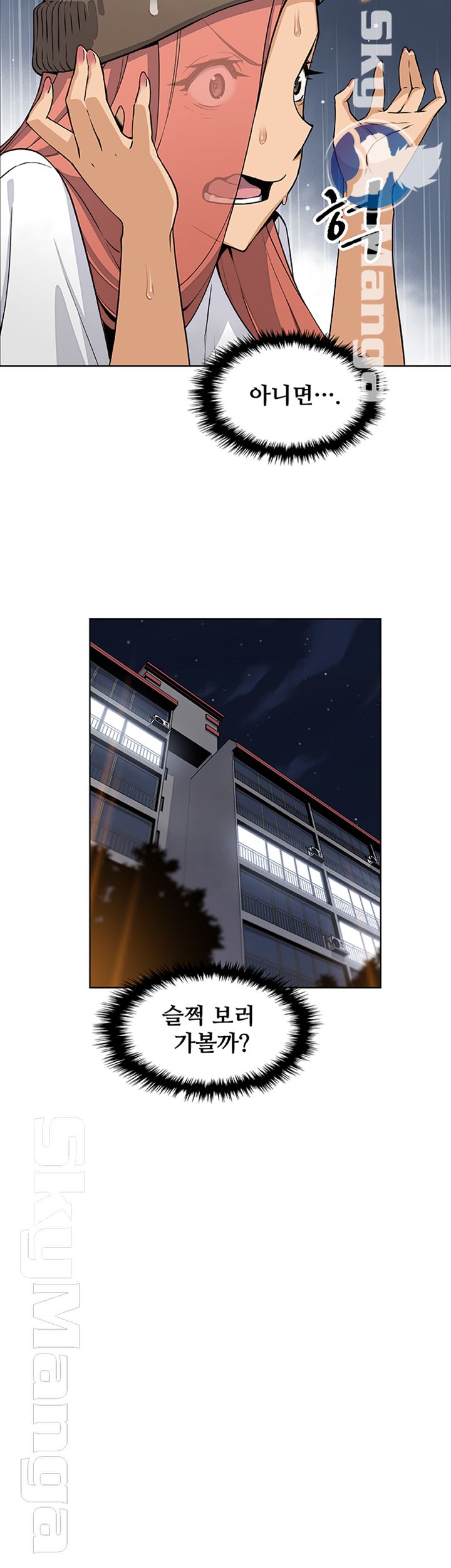 House Keeper Raw Chapter 37 Page 26