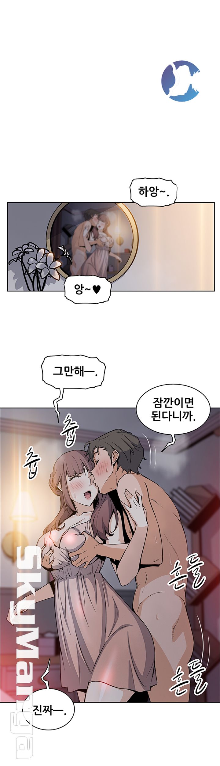 House Keeper Raw Chapter 37 Page 28