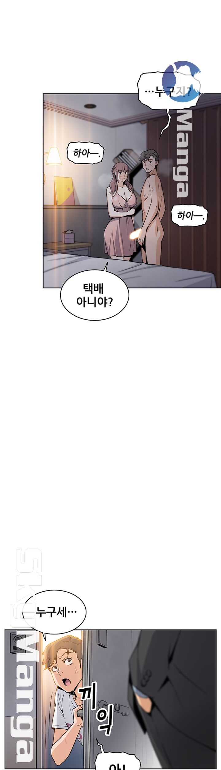House Keeper Raw Chapter 37 Page 30
