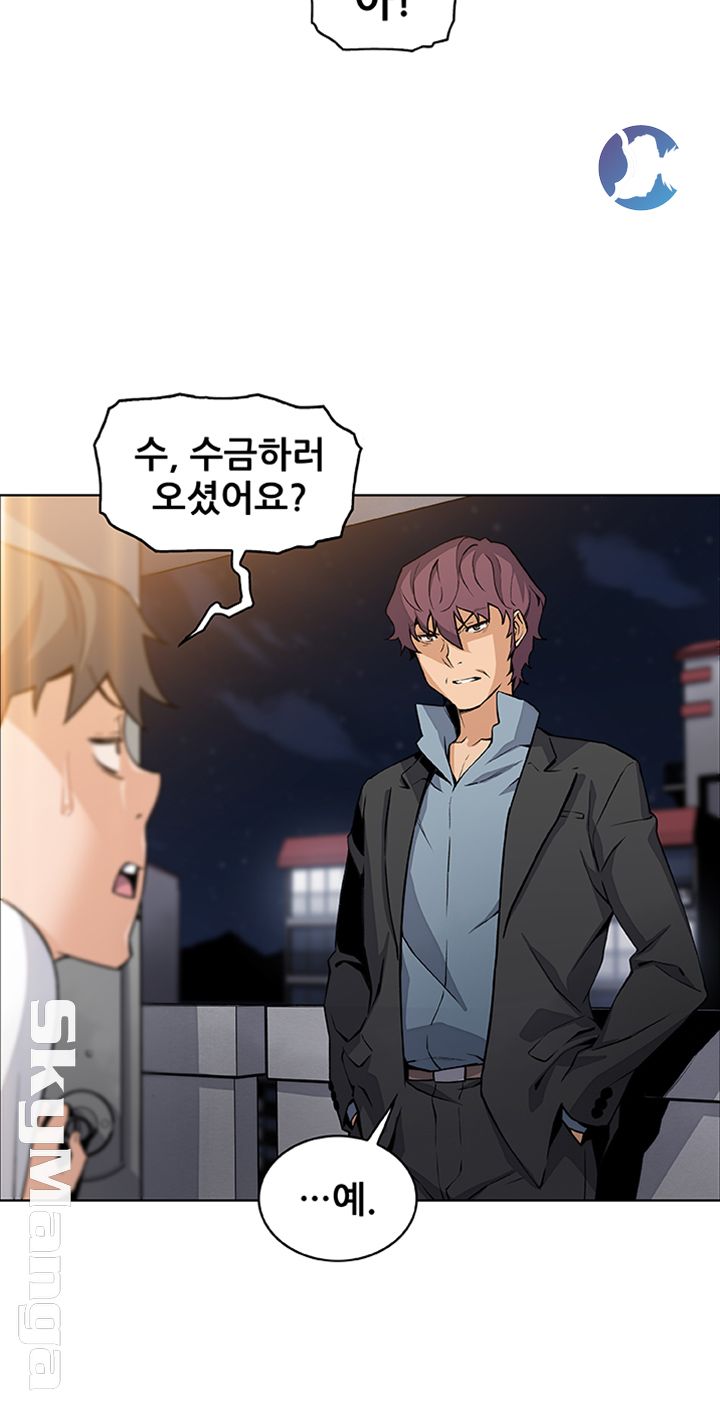 House Keeper Raw Chapter 37 Page 31