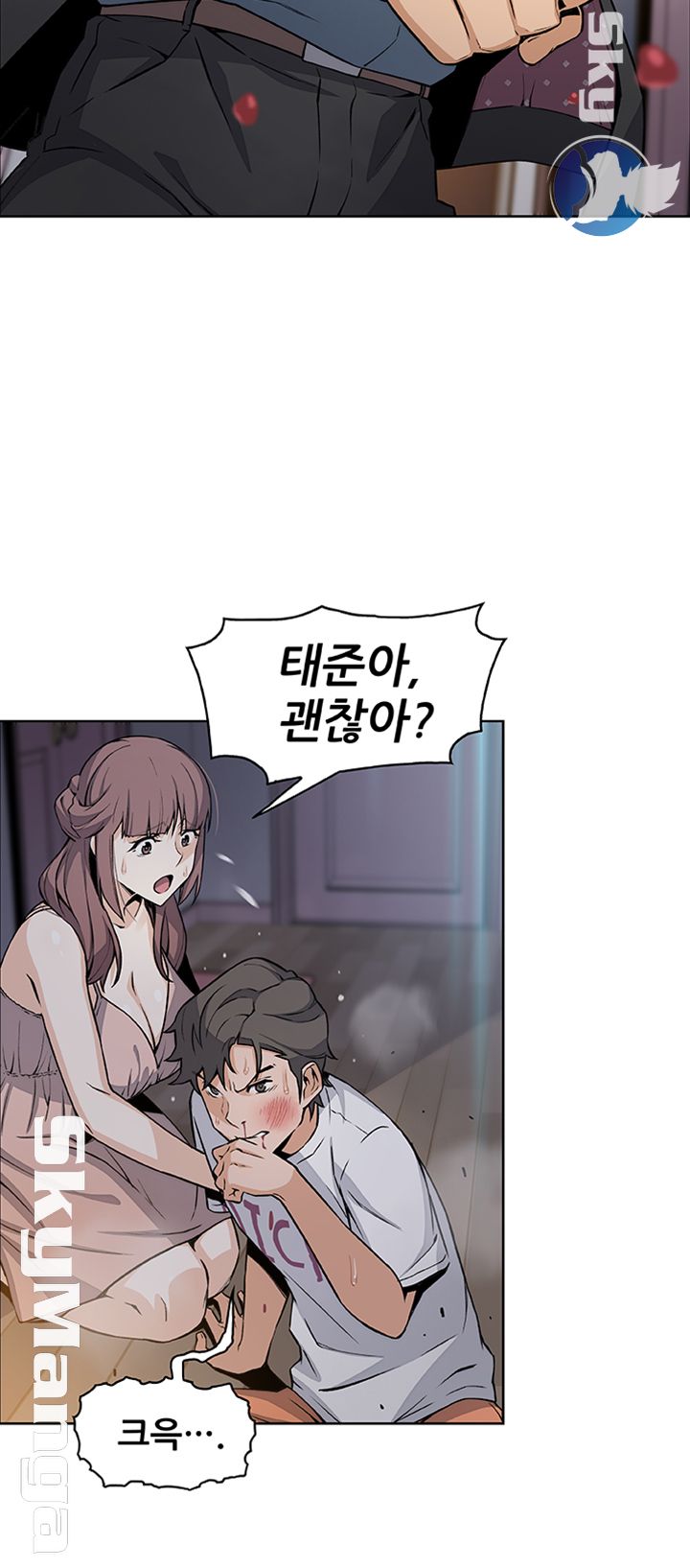 House Keeper Raw Chapter 37 Page 39