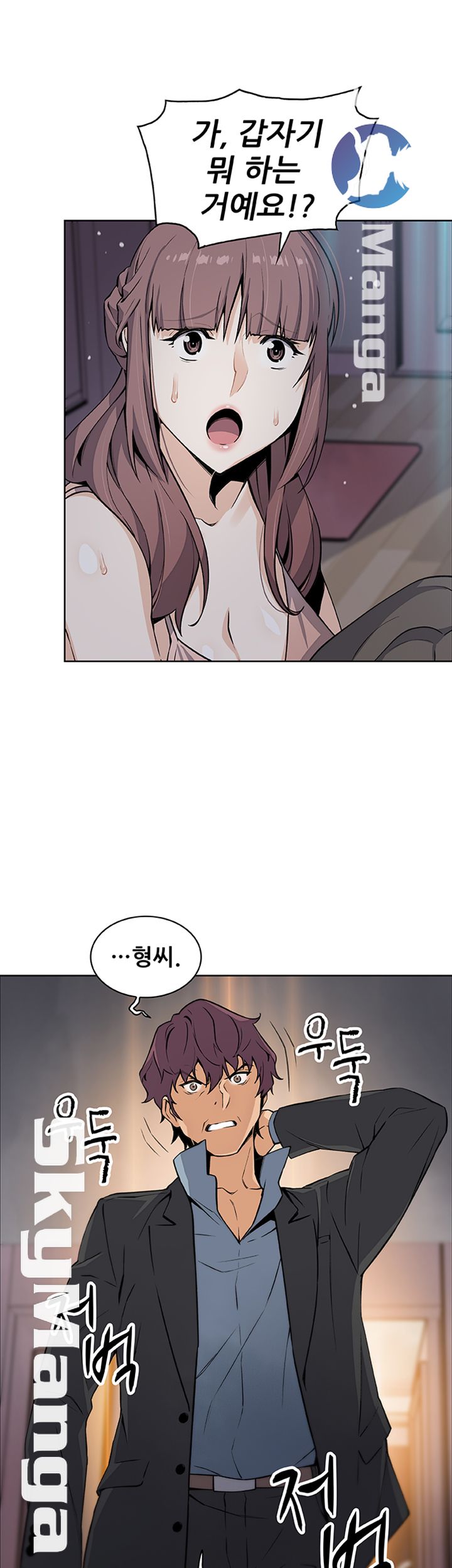 House Keeper Raw Chapter 37 Page 40