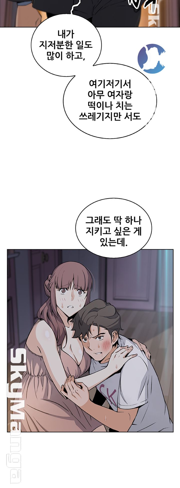House Keeper Raw Chapter 37 Page 41