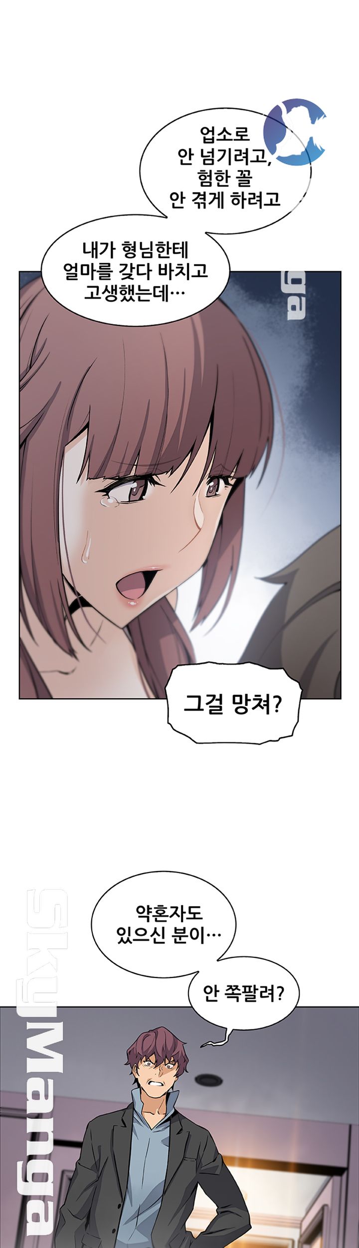 House Keeper Raw Chapter 37 Page 46