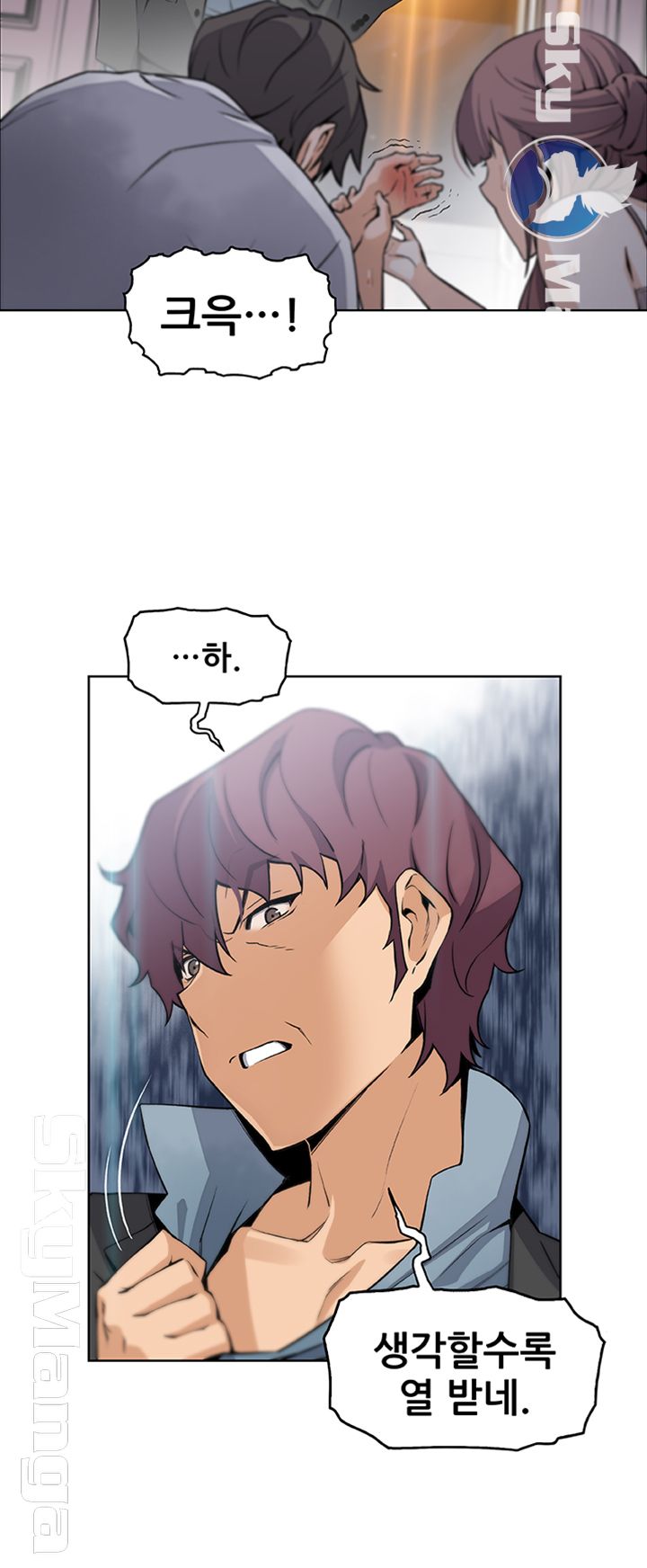 House Keeper Raw Chapter 37 Page 47