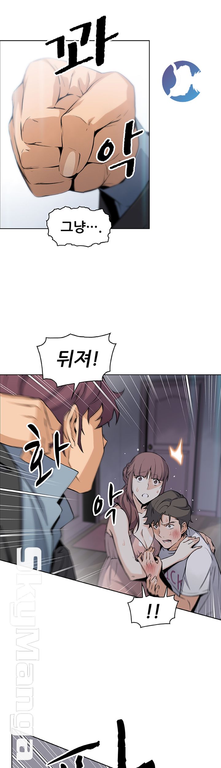 House Keeper Raw Chapter 37 Page 48