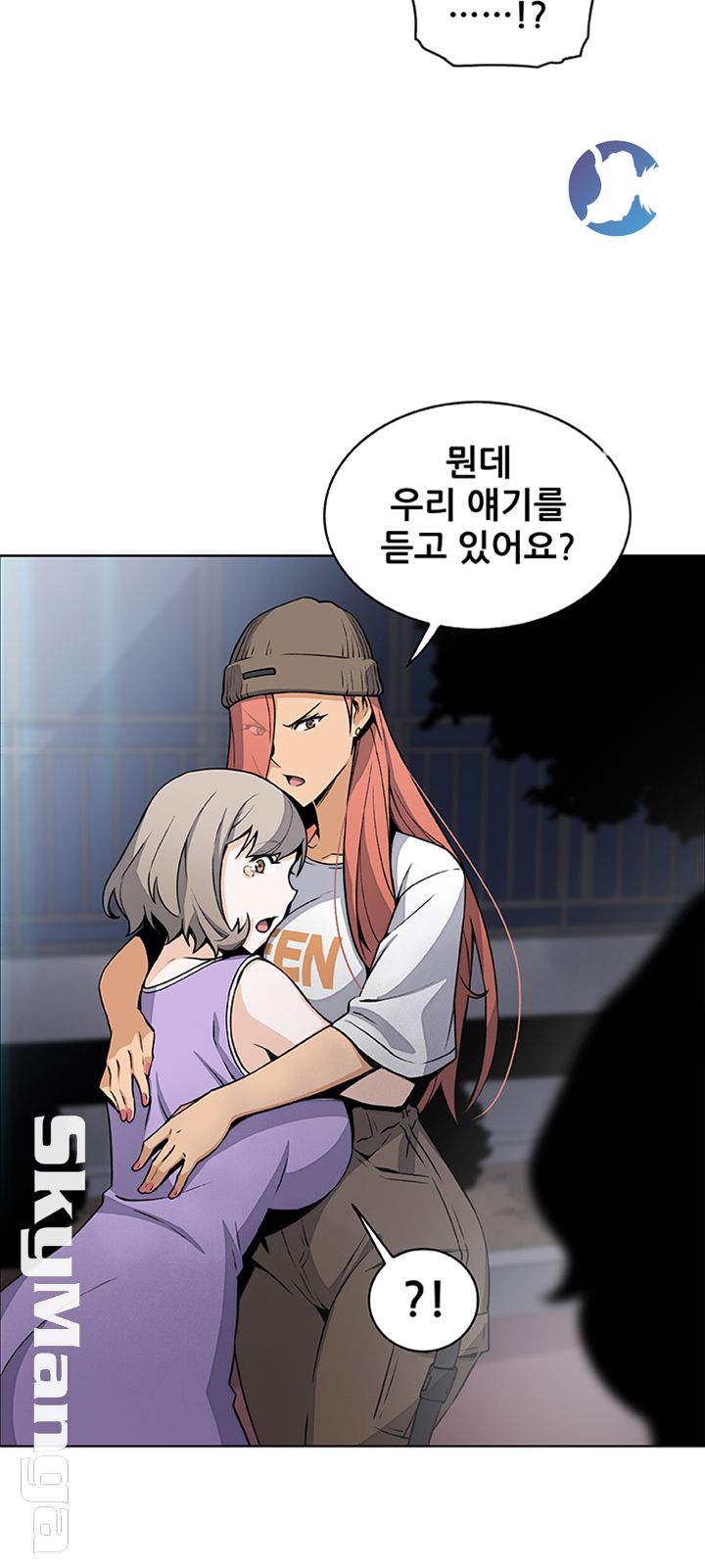 House Keeper Raw Chapter 37 Page 7