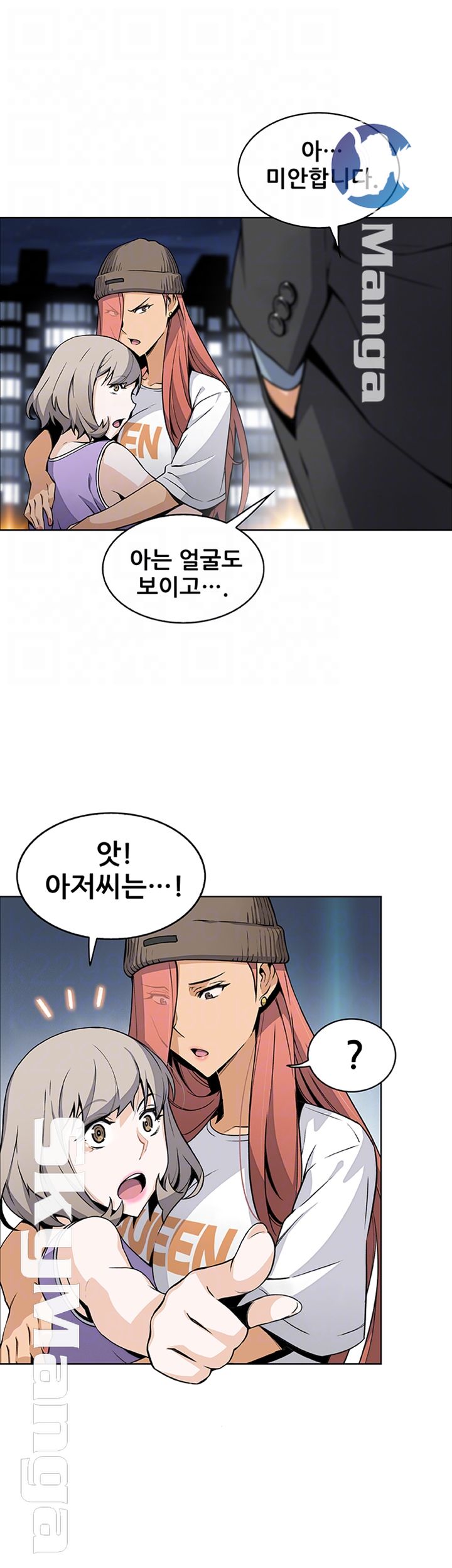 House Keeper Raw Chapter 37 Page 8