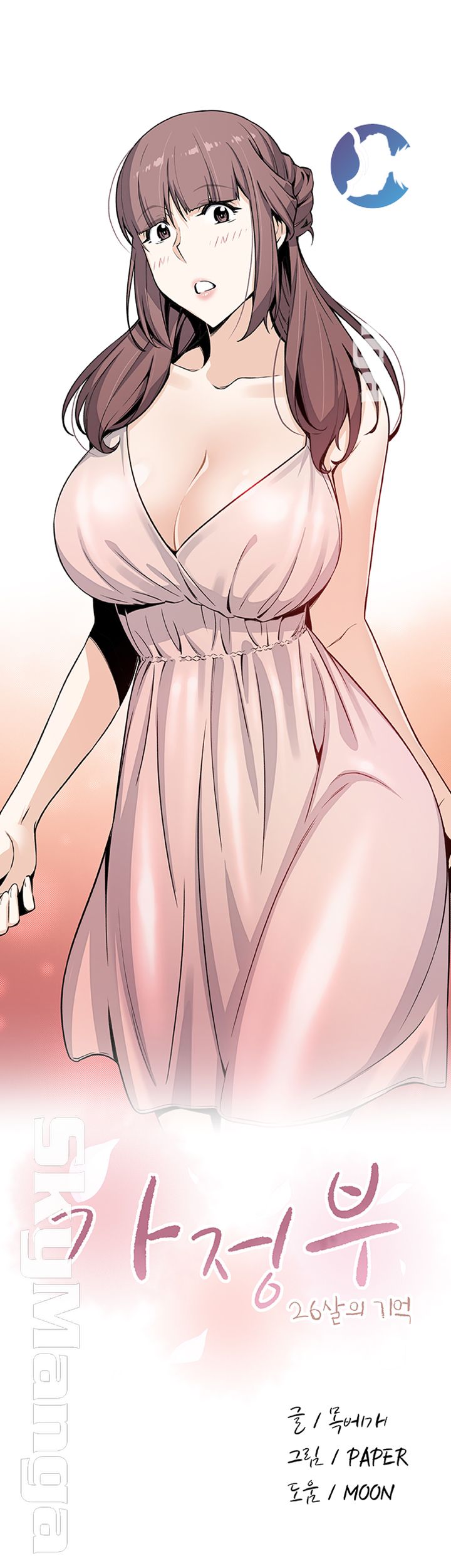 House Keeper Raw Chapter 38 Page 10