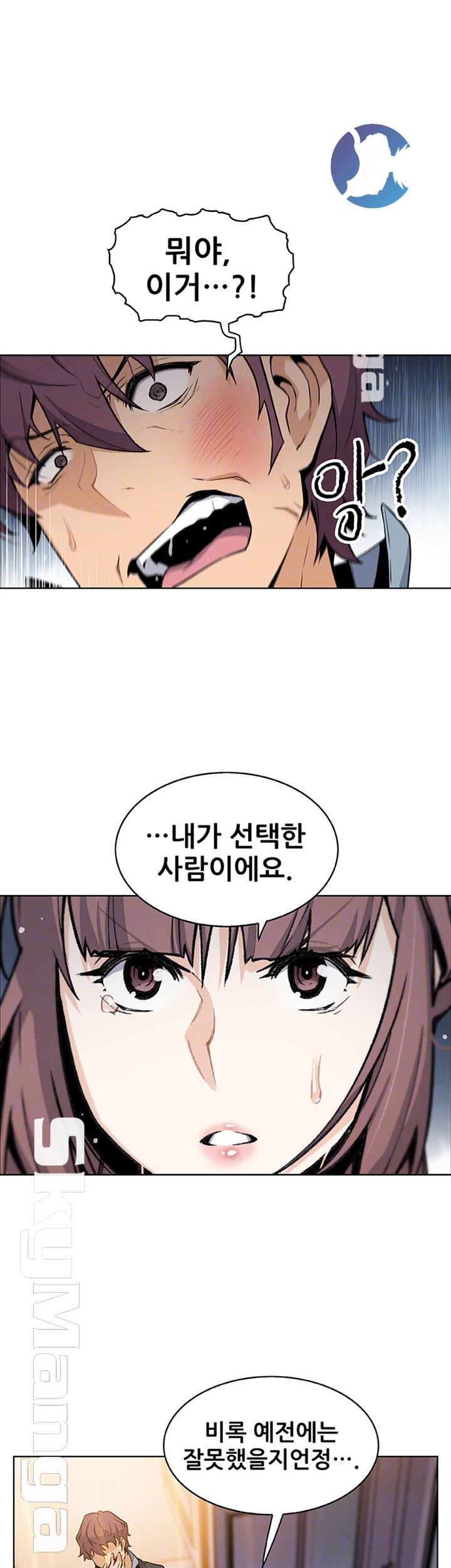 House Keeper Raw Chapter 38 Page 12