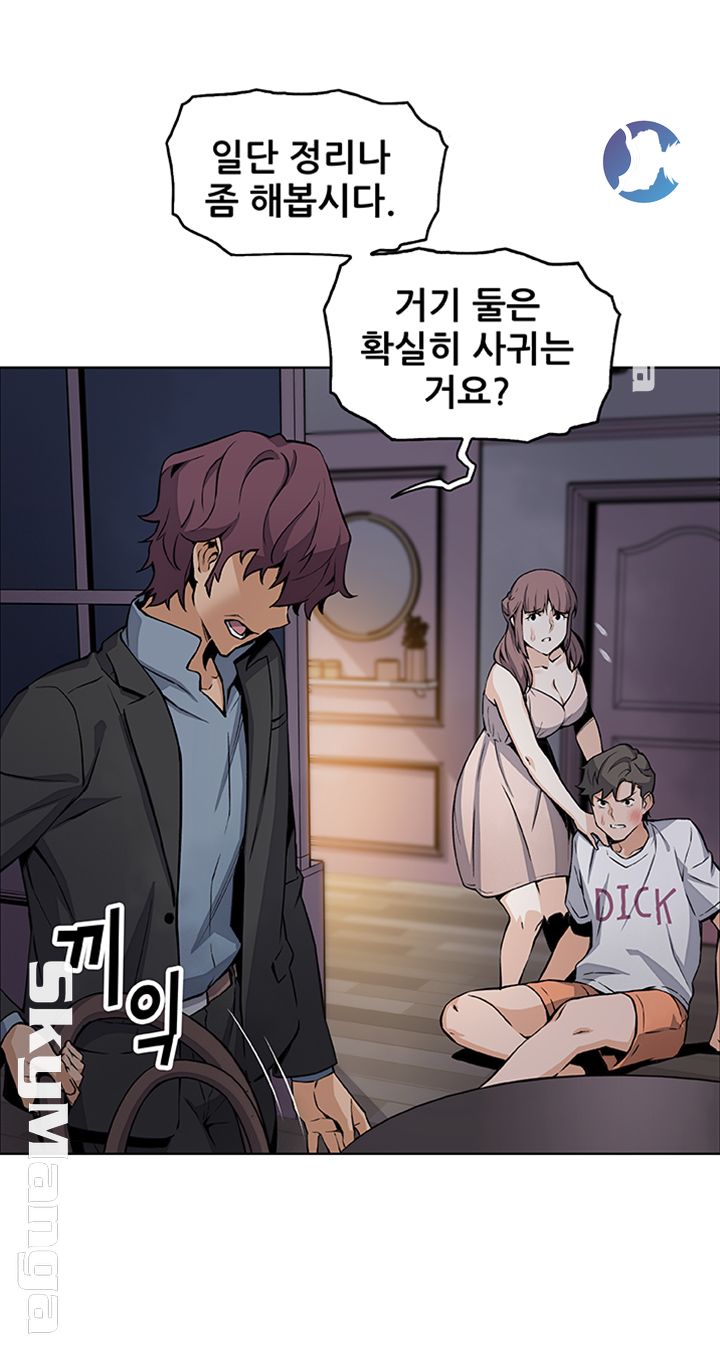 House Keeper Raw Chapter 38 Page 19