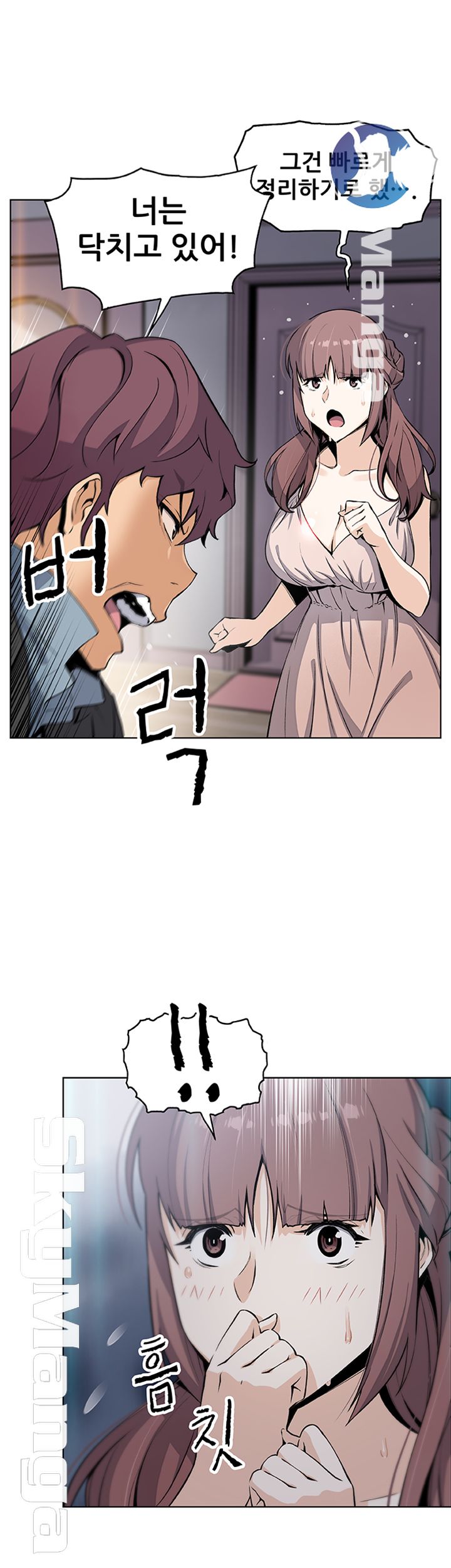 House Keeper Raw Chapter 38 Page 24