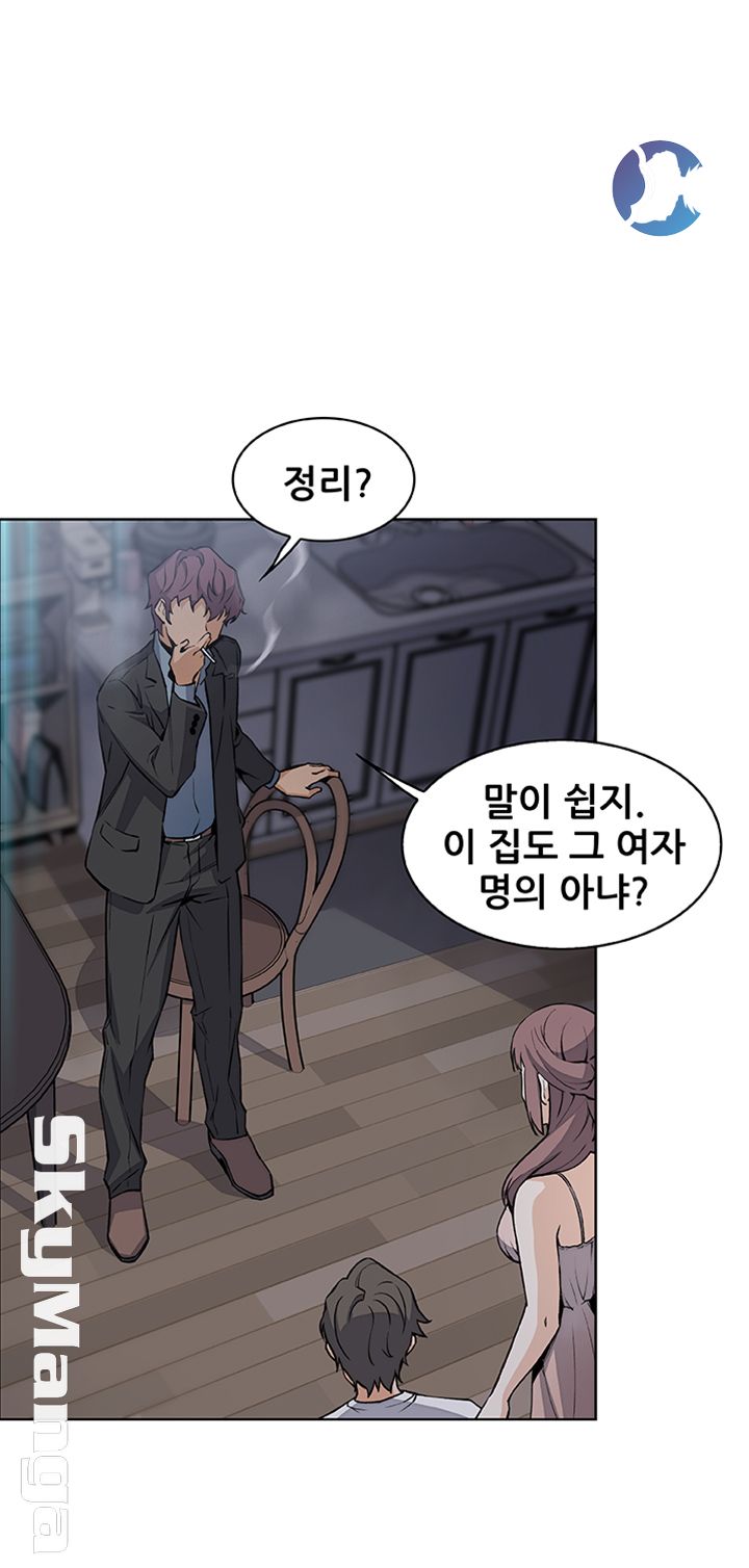 House Keeper Raw Chapter 38 Page 25