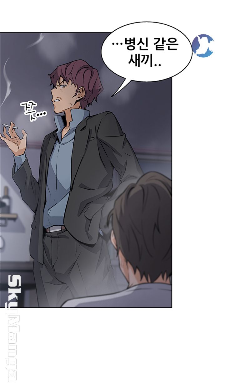 House Keeper Raw Chapter 38 Page 29