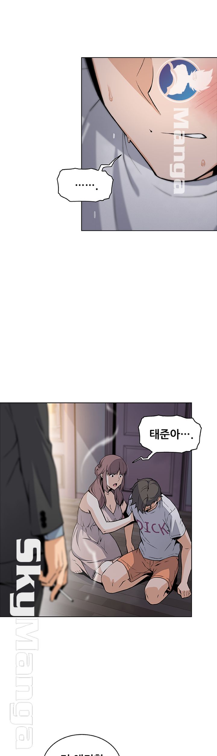 House Keeper Raw Chapter 38 Page 30