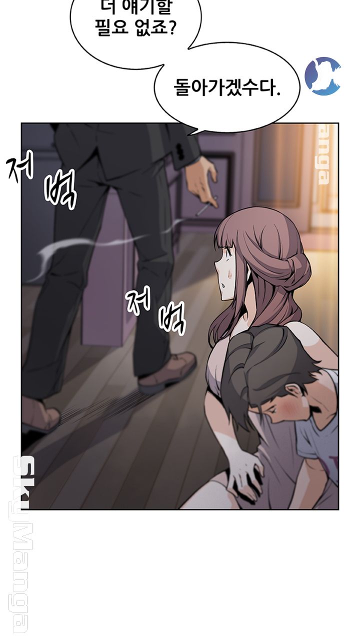 House Keeper Raw Chapter 38 Page 31