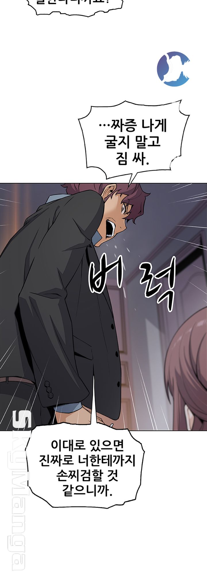 House Keeper Raw Chapter 38 Page 33