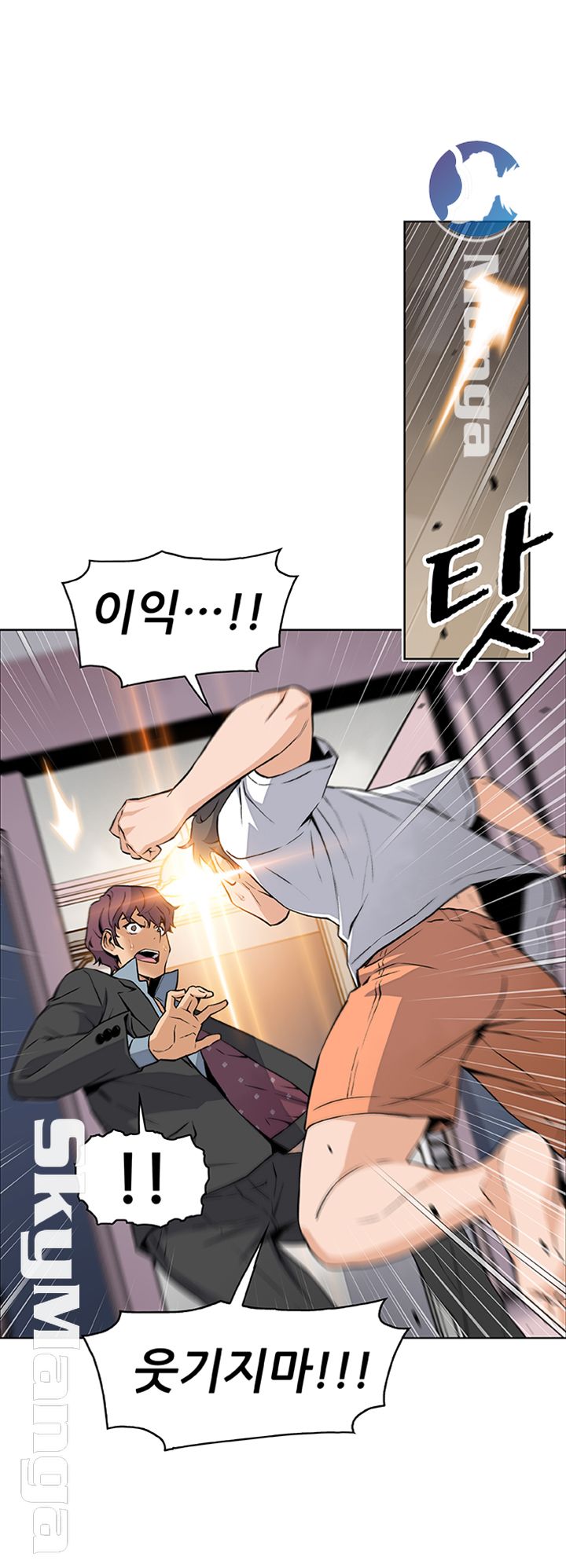 House Keeper Raw Chapter 38 Page 35