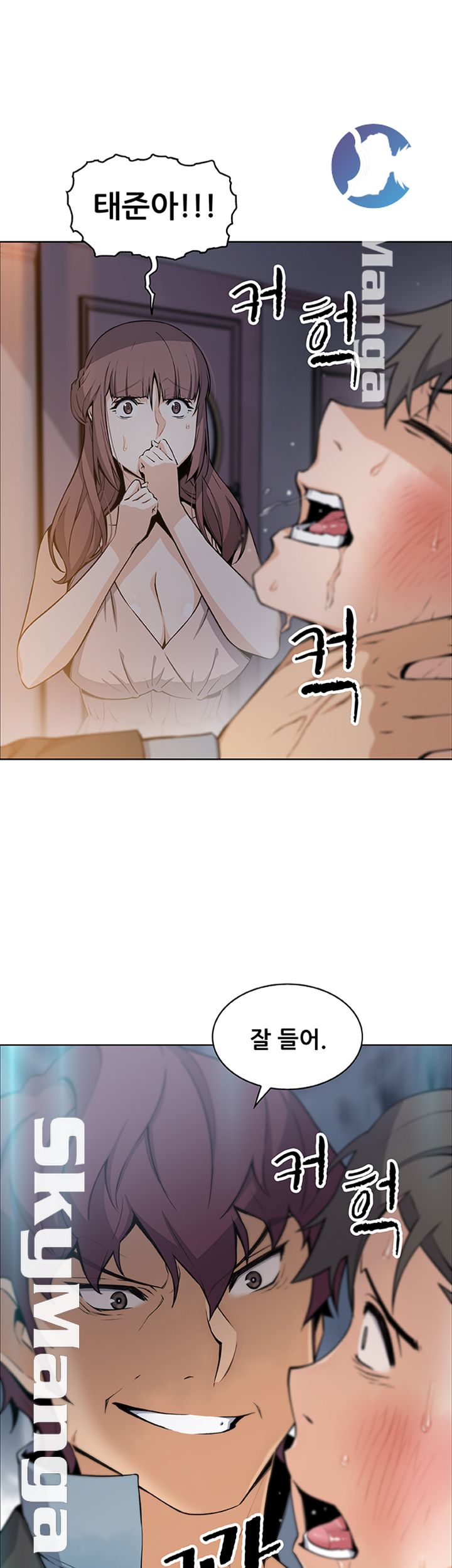 House Keeper Raw Chapter 38 Page 38