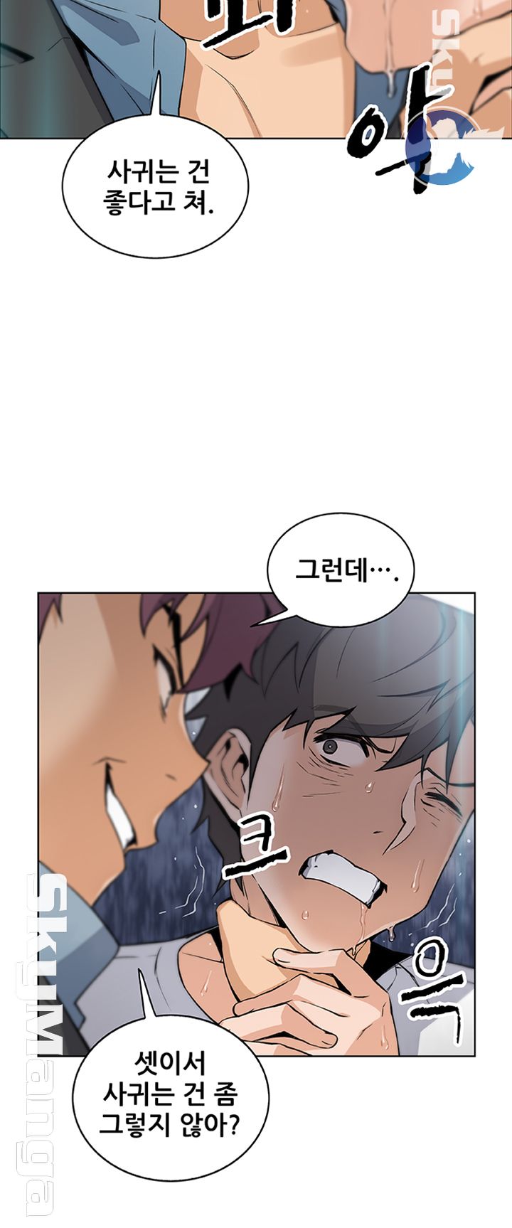 House Keeper Raw Chapter 38 Page 39