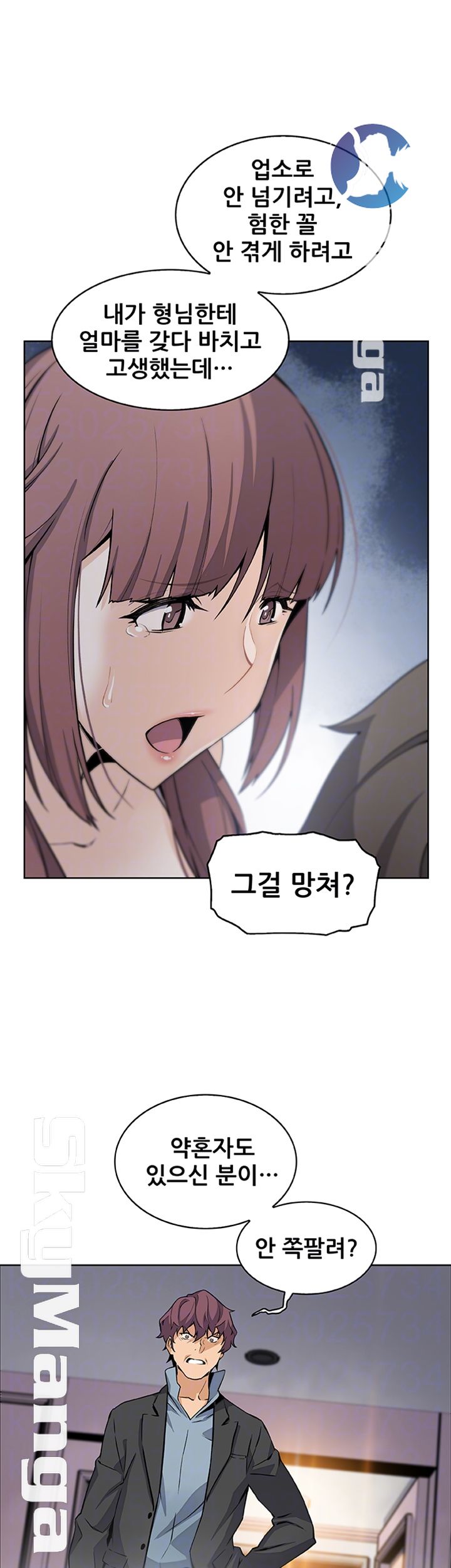 House Keeper Raw Chapter 38 Page 4