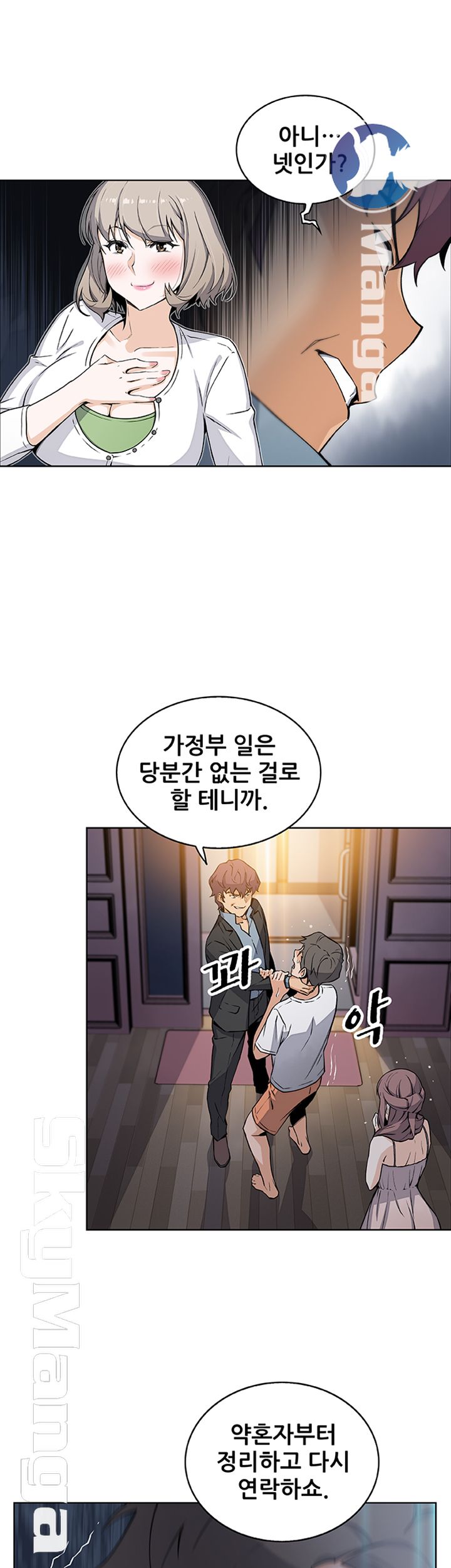 House Keeper Raw Chapter 38 Page 40