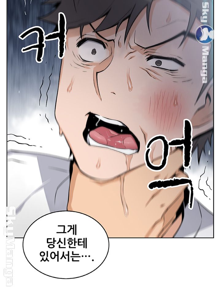 House Keeper Raw Chapter 38 Page 41