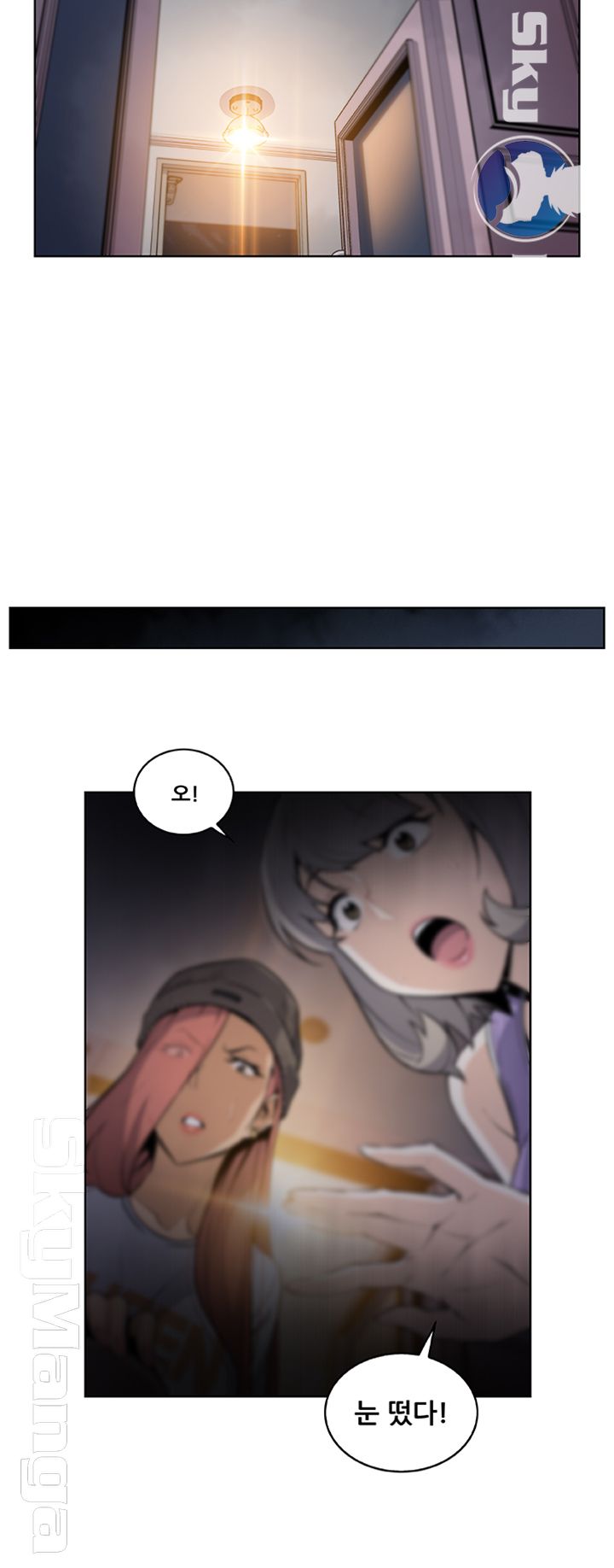 House Keeper Raw Chapter 38 Page 43